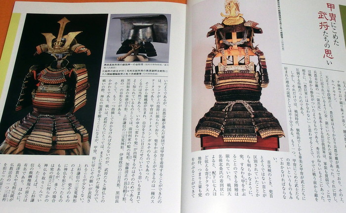 Japanese Origami SAMURAI KABUTO KAMON Sengoku period book from Japan -  Books WASABI
