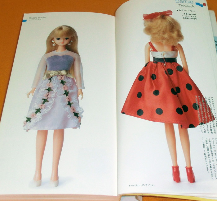 Presenter Årvågenhed blok Doll Encyclopedia book vintage collection Barbie Licca-chan fashion dolls -  Books WASABI