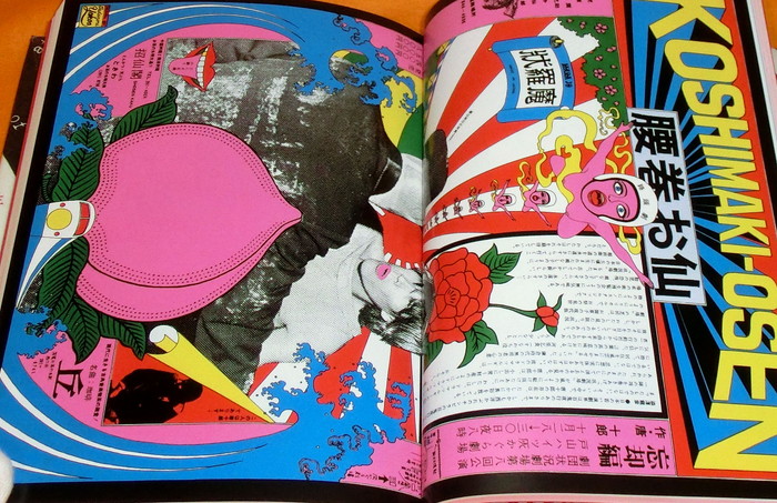 CDJapan : LisOeuf vol.25 [Cover & Poster] Tokyo 24-ku (M-ON! ANNEX) Sony  Music Marketing BOOK