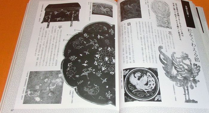Japan and China Design Encyclopedia book japanese pattern chinese - Books  WASABI