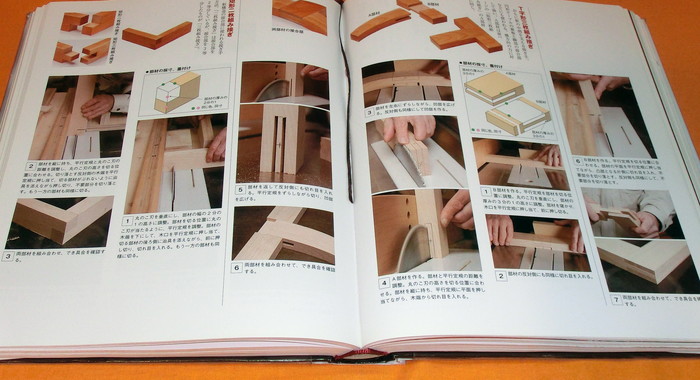 Woodworking Encyclopaedia : Woodcraft and Furniture book japanese wood 