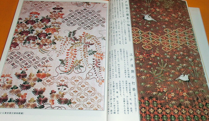 Japanese Embroidery - From Basic to Applied book kimono obi needlework -  Books WASABI