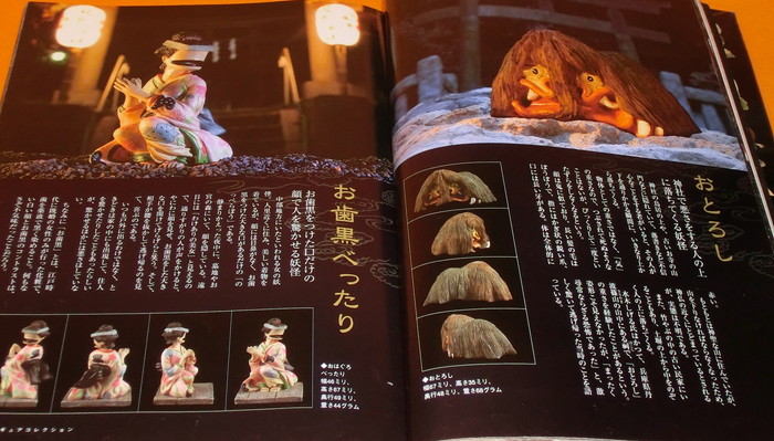 Art Guide Book Youkaitachi no irutokoro Details about   JAPAN Shigeru Mizuki 