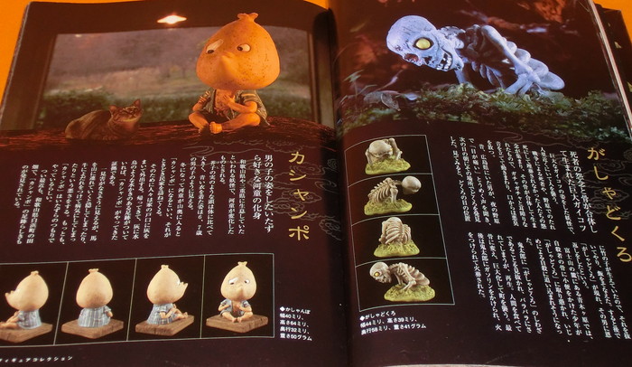 'NEW' Japanese Yokai Encyclopedia by Shigeru MizukiJapan picture book