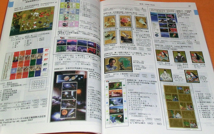 SAKURA : Catalogue of Japanese Stamps 2014 book japan kitte collection se -  Books WASABI