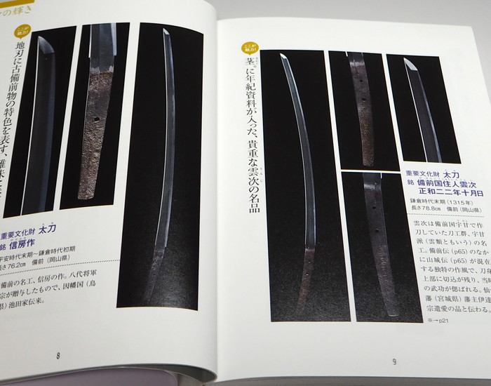 Illustrated Japanese Sword Nihonto Book From Japan Samurai Katana Books Wasabi