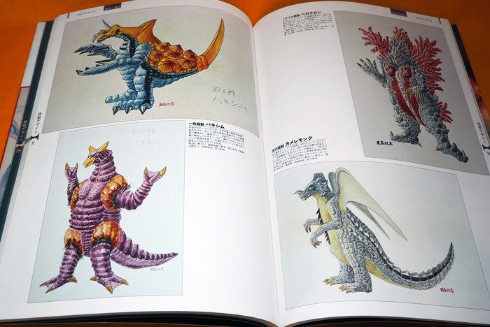 Ultraman Kaiju obras de arte 1971-1980 tokusatsu Monstruos Libro De Arte Importado de Japón F//S
