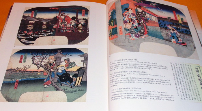 Hiroshige Round Paper Fan Prints book japan japanese ukiyo-e ukiyoe art ...