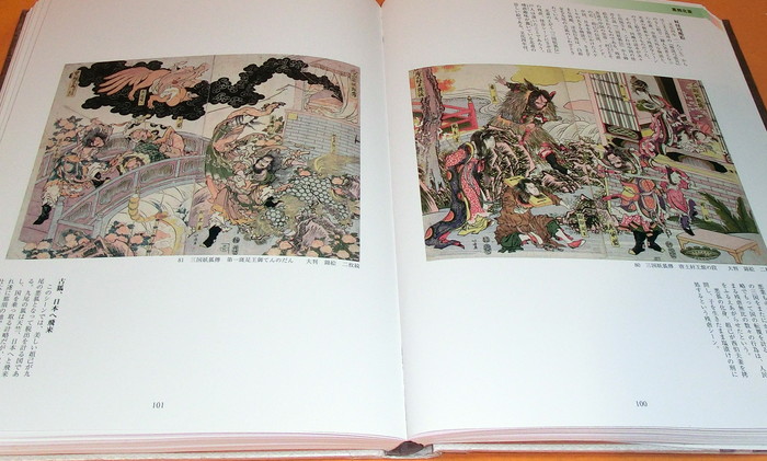 Four Major Ukiyo-e Artists SHARAKU UTAMARO HOKUSAI HIROSHIGE japan ...