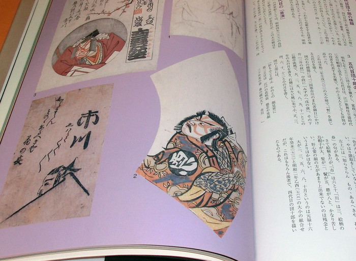EGITYOMI : Traditional Japanese Calendar with Pictures in EDO Period ...