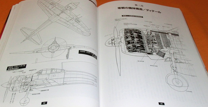 Japanese Navy Zero Fighter Aircraft Mitsubishi A6M book japanese ...