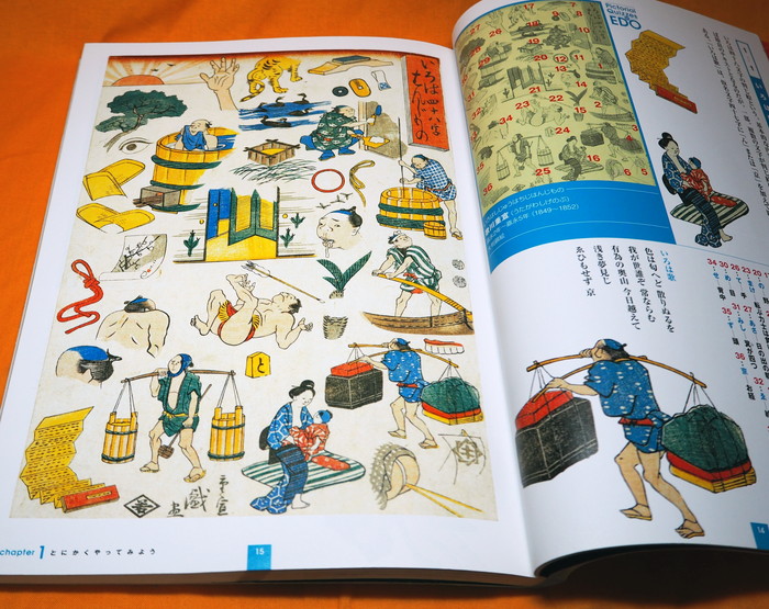 Pictorial Quizzes in EDO Book from Japan Japanese Riddle Quiz Ukiyo-e ...