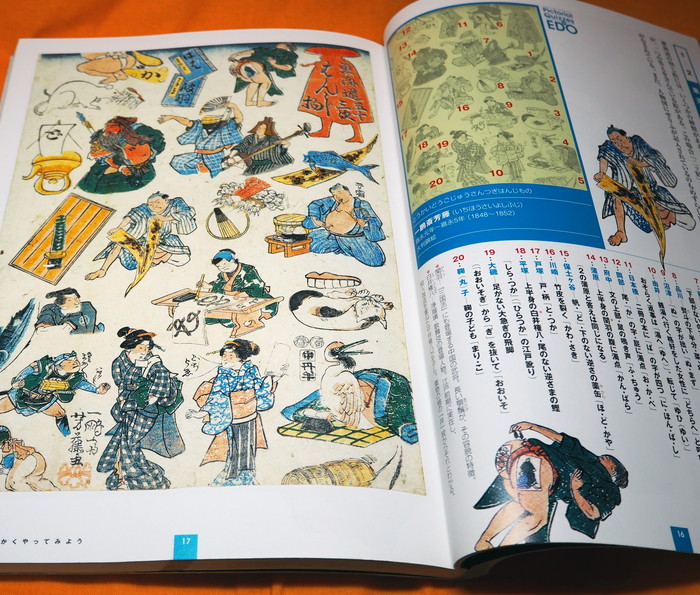 Pictorial Quizzes in EDO Book from Japan Japanese Riddle Quiz Ukiyo-e ...