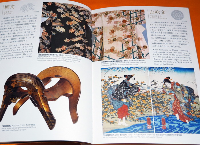 Traditional Japanese Patterns and Motifs Book from Japan Pattern Design -  Books WASABI