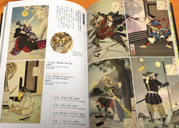 The world of swords depicted in ukiyo-e book katana samurai ukiyoe ...