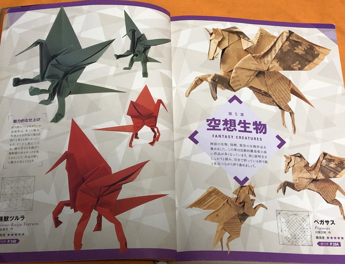 The Beauty of ORIGAMI book from Japan Japanese paper folding - Books WASABI
