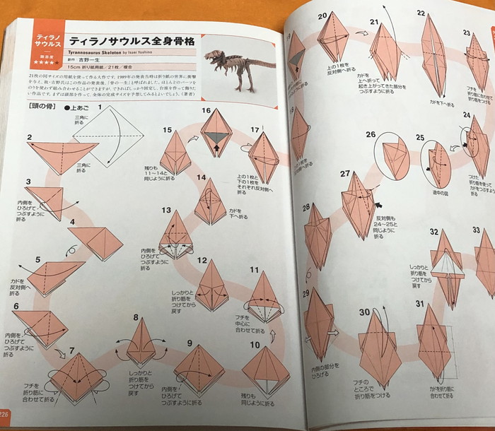 Beautiful Origami - Japanese paper folding book from Japan
