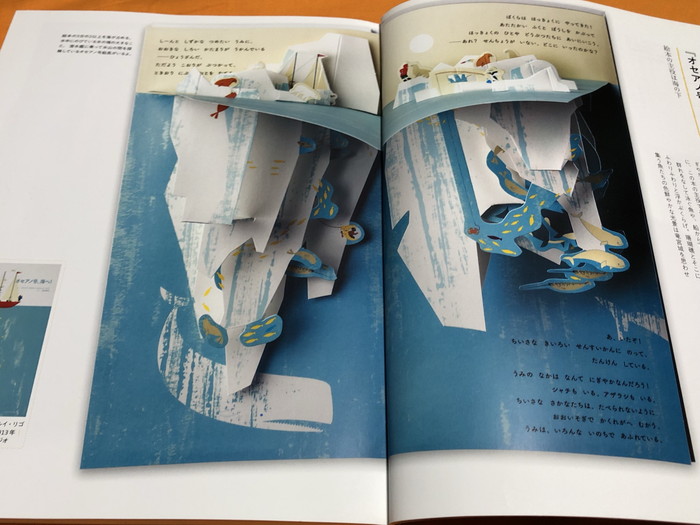 Pop-up Book Collection : Three-dimensional Pages Movable Tunnel Japanese -  Books WASABI