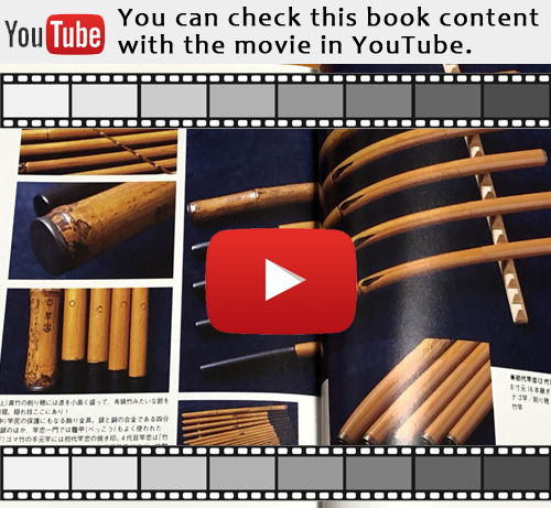Japanese Traditional Fishing Rod Book : Bamboo Rod from the Edo Period